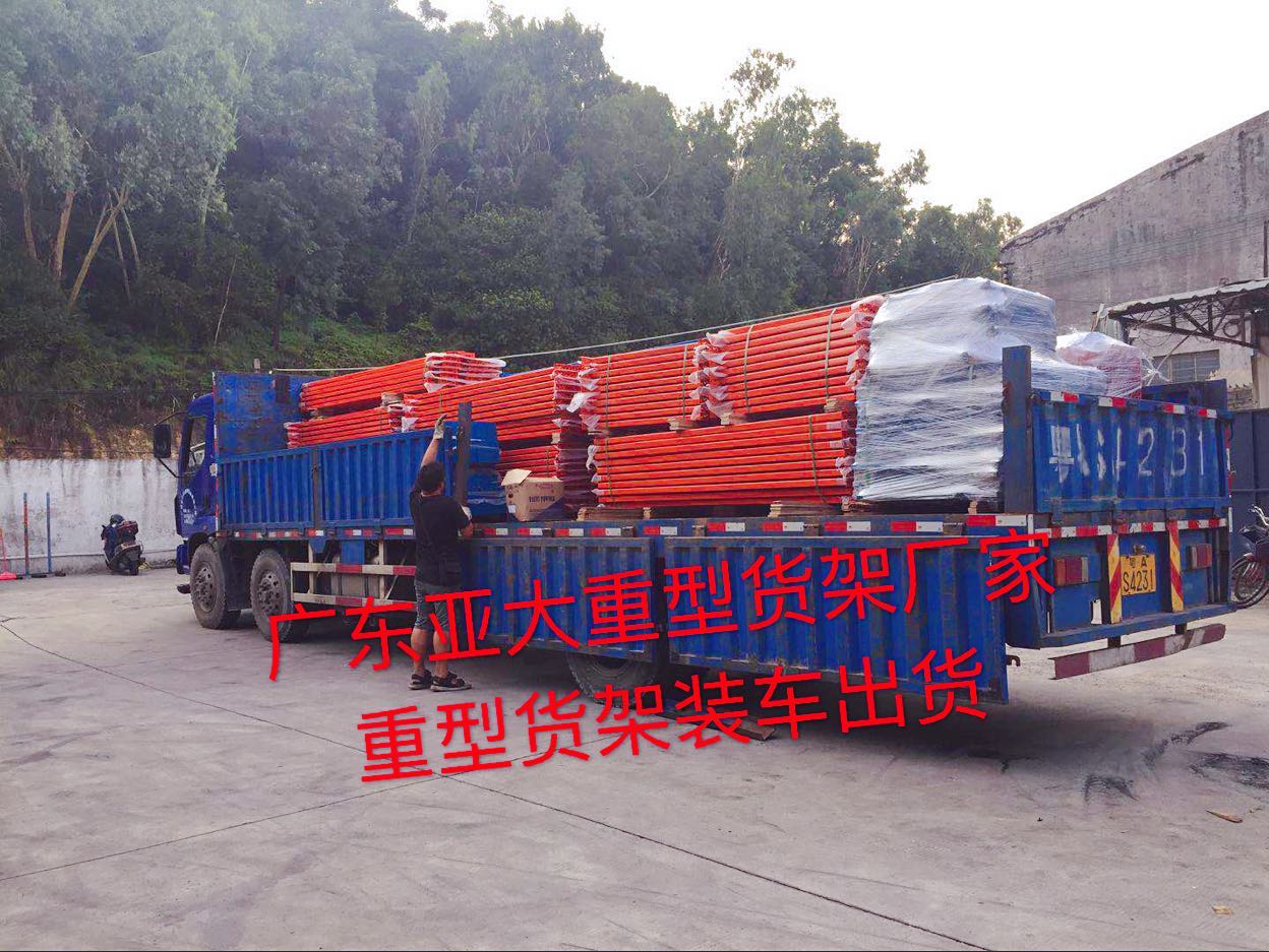 廣州亞大重型貨架廠家——專業的物流設計師為你設計倉庫貨架，想你所想，滿你所需